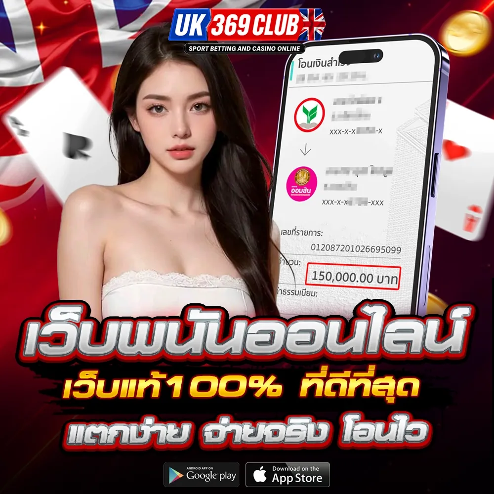 uk369club